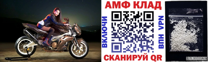 Купить  Бежецк  Амфетамин Розовый 