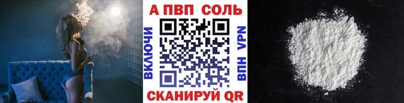 Alfa_PVP Соль Бежецк
