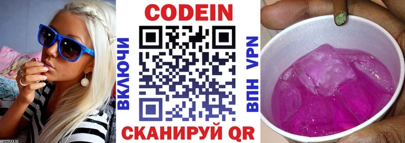 Кодеиновый сироп Lean напиток Lean (лин)  Купить закладки  Бежецк 
