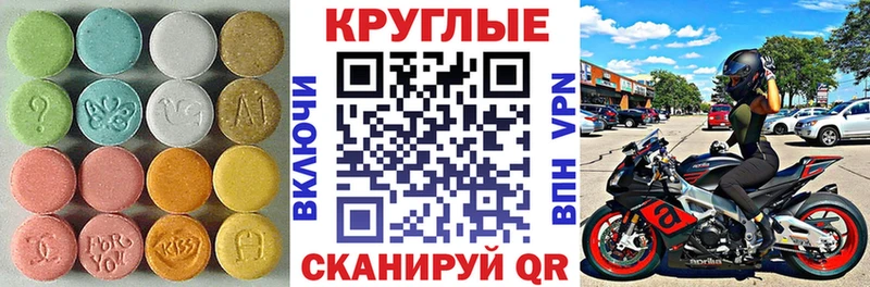 Ecstasy XTC  Купить  Бежецк 