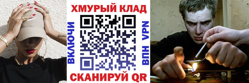 Купить закладки  Бежецк  ГЕРОИН хмурый 