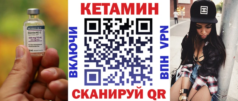 Купить Бежецк КЕТАМИН ketamine