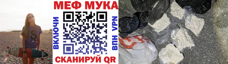 Мефедрон кристаллы  Купить закладки  Бежецк 
